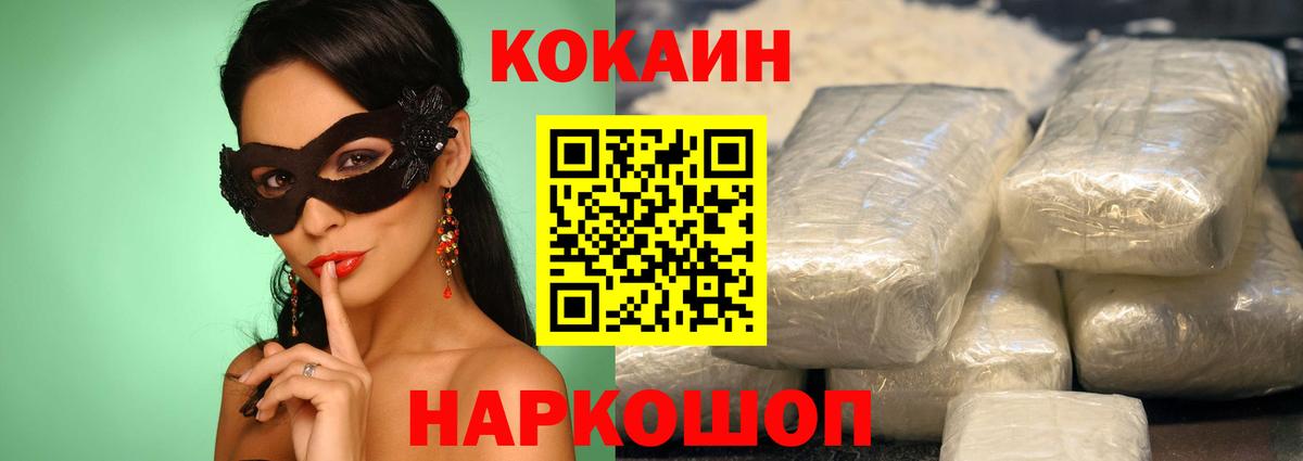 КОКАИН Боливия Нефтеюганск