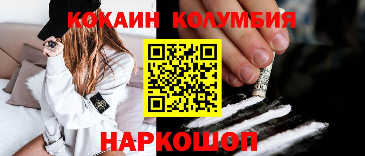 Нефтеюганск  Cocaine  Кокаин FishScale  Вход с VPN  Cocaine Columbia 