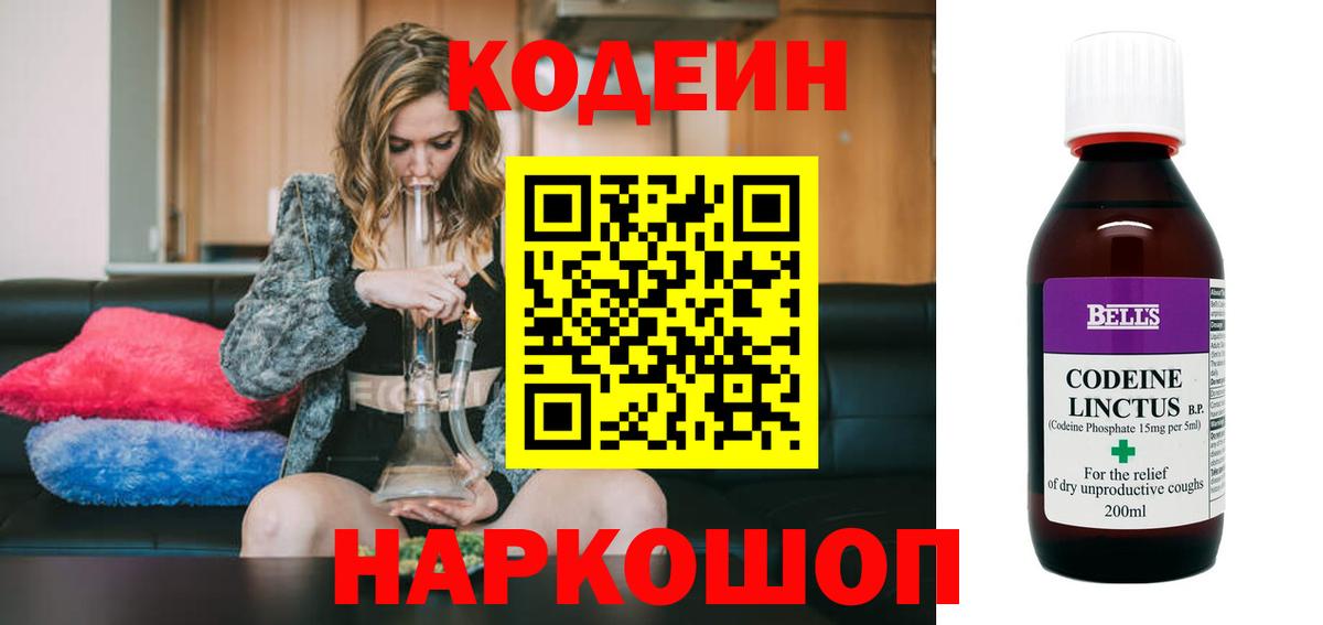 Кодеиновый сироп Lean напиток Lean (лин) Нефтеюганск