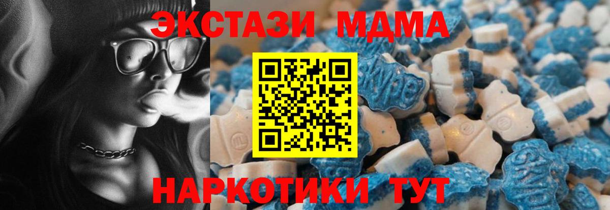 Экстази  Ecstasy 280 MDMA  Вход с VPN  Нефтеюганск 
