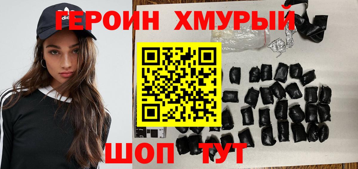 Нефтеюганск  ГЕРОИН герыч  ГЕРОИН  Вход с VPN 