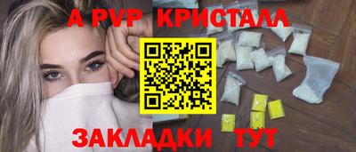 apvp Волжский