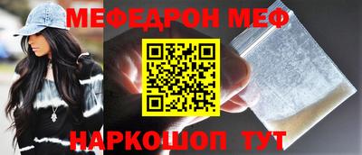 мефедрон VHQ Волжск