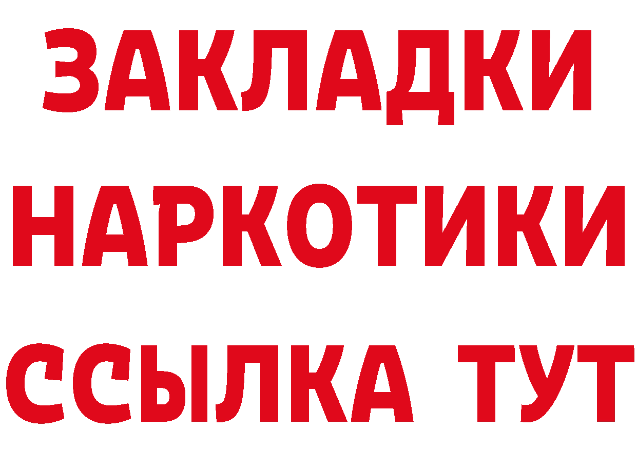 ГАШ Изолятор ссылка маркетплейс гидра Нефтеюганск