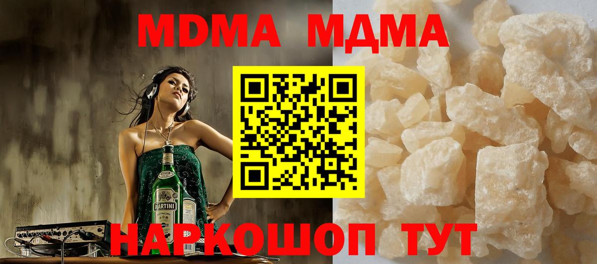 МДМА Molly Нефтеюганск