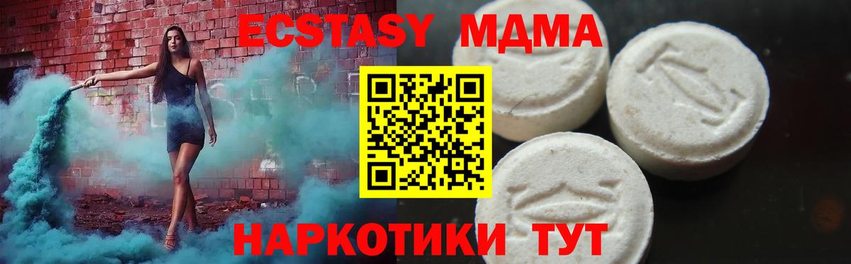 MDMA  Вход с VPN  Нефтеюганск  MDMA VHQ  МДМА VHQ 