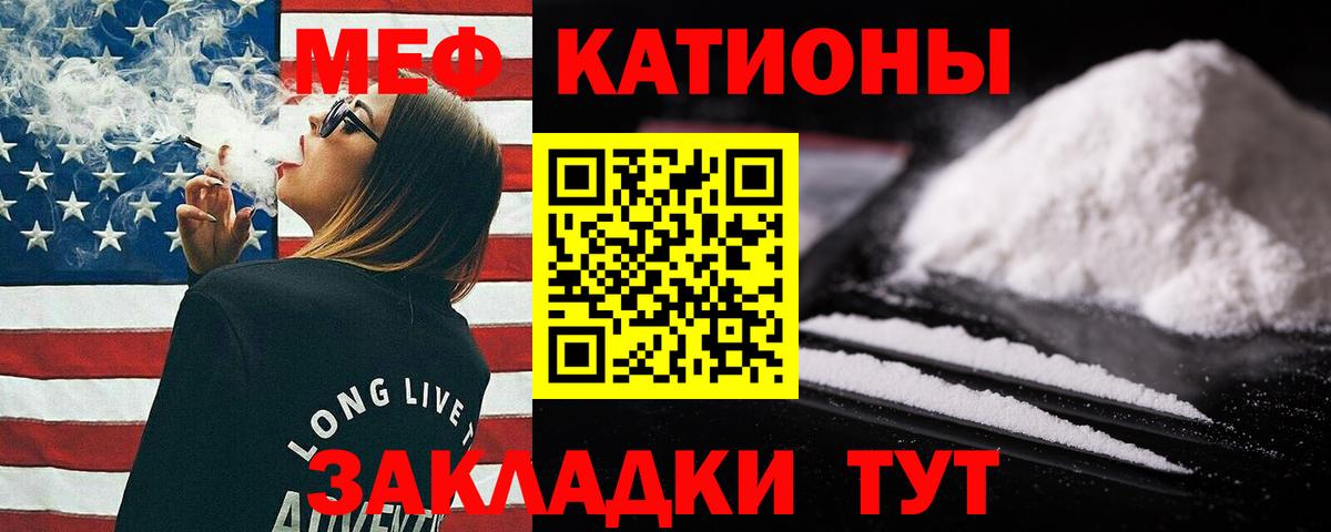 МЯУ-МЯУ mephedrone  МЕФ  Вход с VPN  Нефтеюганск  Мефедрон мяу мяу 