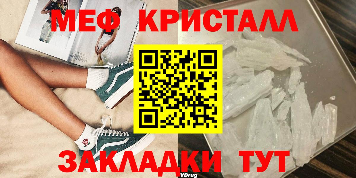 Меф мяу мяу  Нефтеюганск