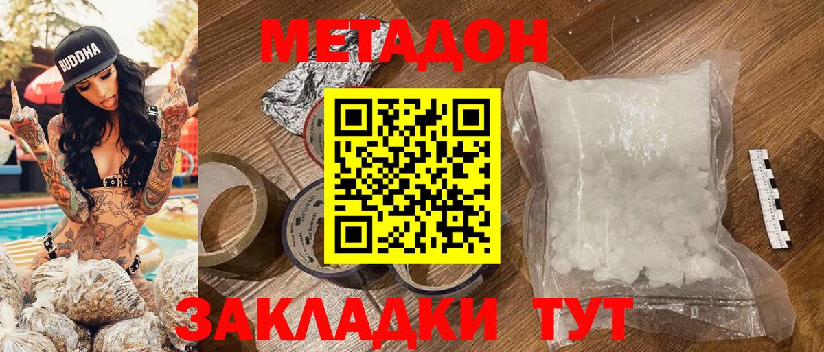 МЕТАДОН мёд  МЕТАДОН VHQ  Нефтеюганск  Вход с VPN 