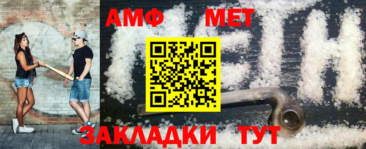 Метамфетамин Декстрометамфетамин 99.9%  Метамфетамин Декстрометамфетамин 99.9%  Нефтеюганск  Вход с VPN 